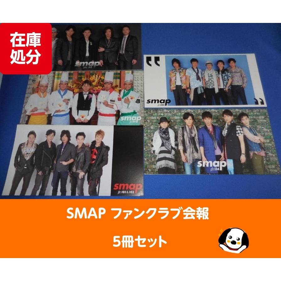 SMAP ファンクラブ会報5冊セット/90,99,101&102,103,114 : アレイズ