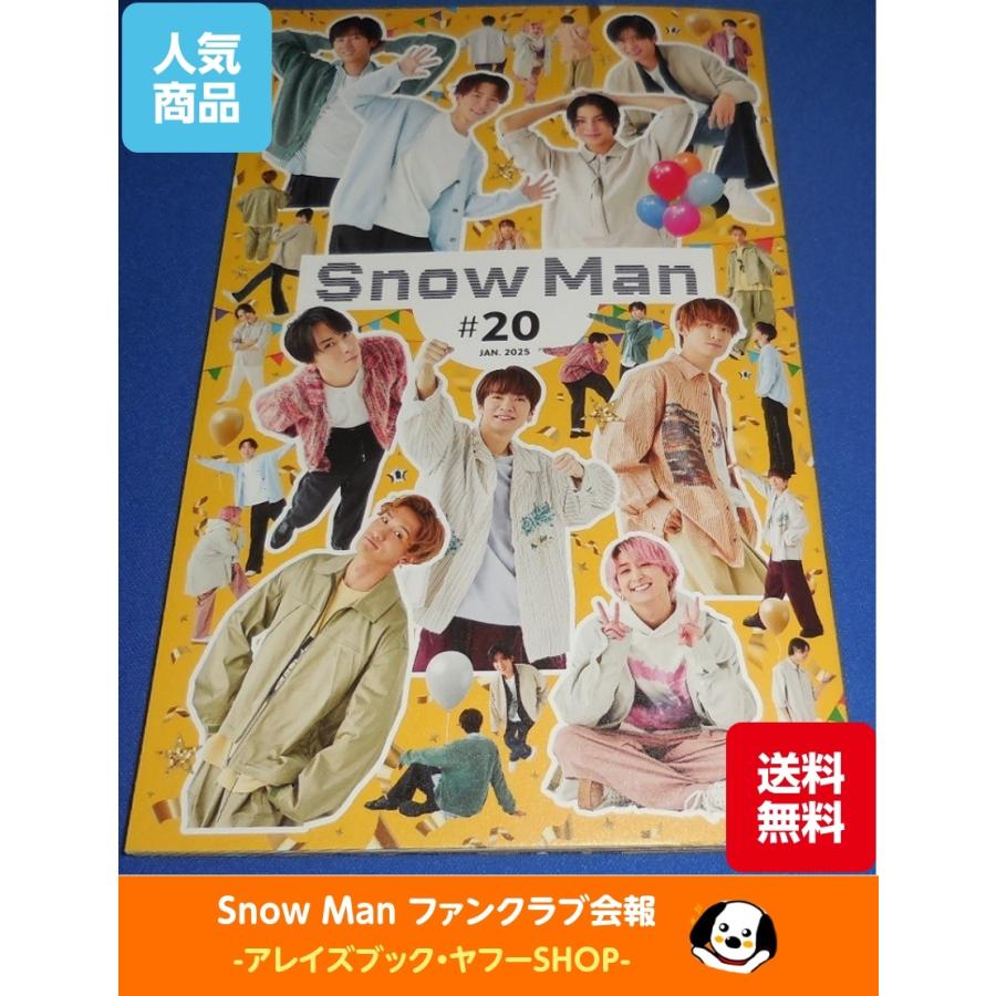 Snow Man(スノーマン) ファンクラブ会報 20 付録 miniすのシート付