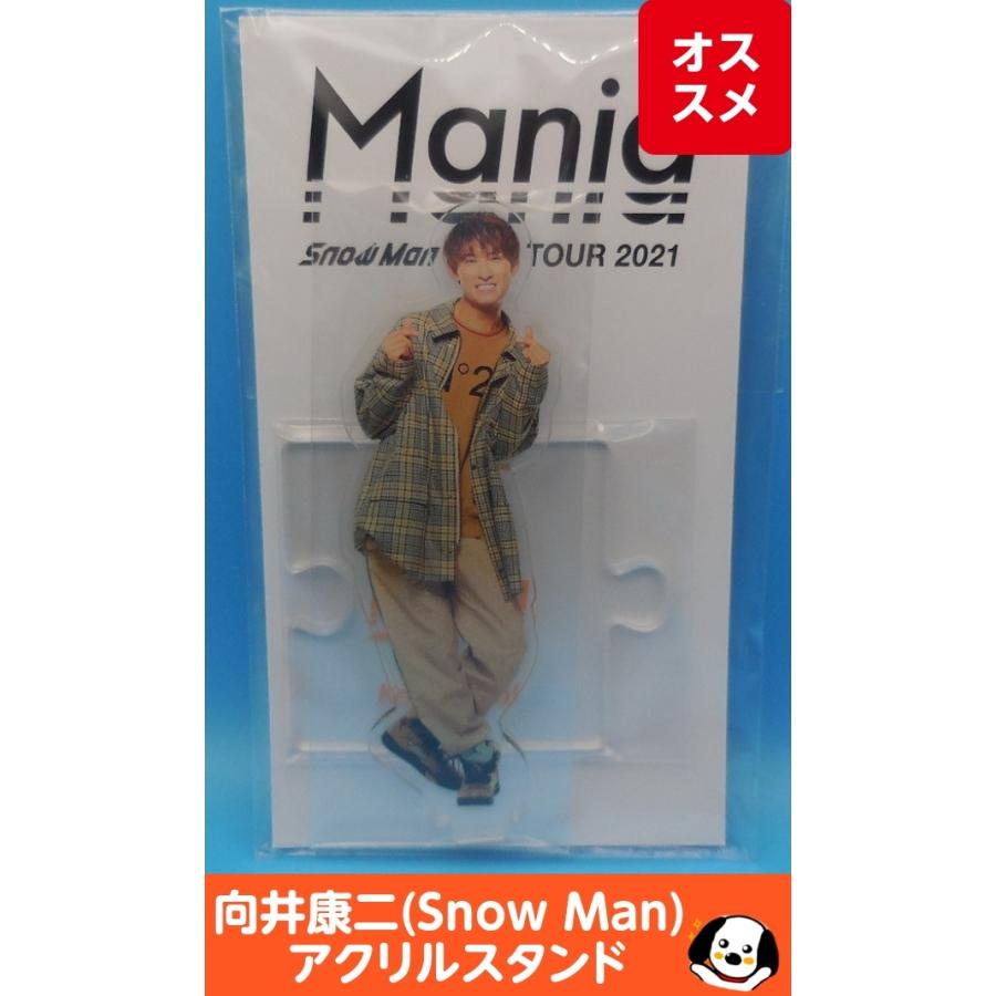 Snow man アクスタ 向井康二 アクリルスタンド LIVE TOUR 2021 Mania