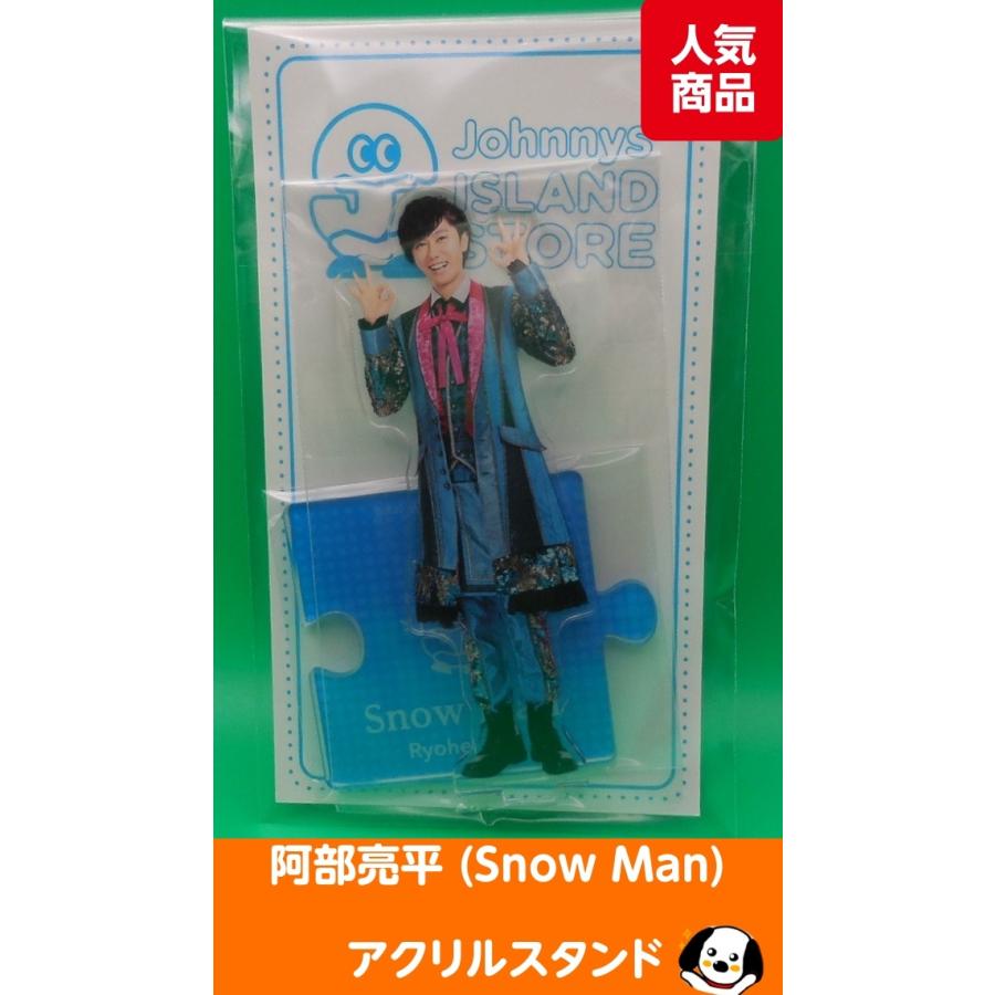 ジャニーズJr. - アクリルスタンド 阿部亮平 阿部亮平】アクリルスタンド | ファミクラストア オンライン