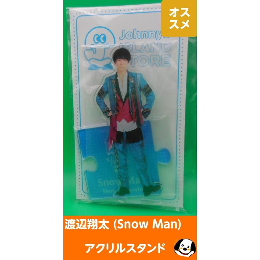 渡辺翔太 アクリルスタンド '20夏 ジャニーズアイランドストア