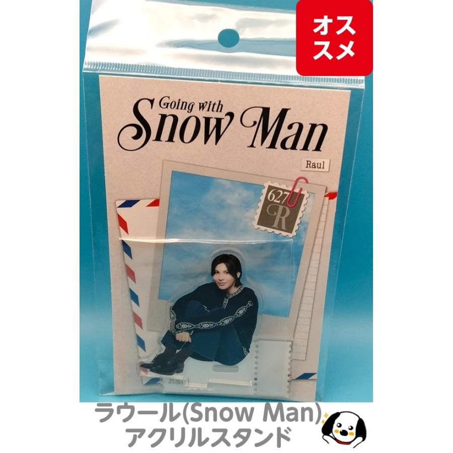 ラウール アクリルスタンド Going with/Snow Man(スノーマン) 公式