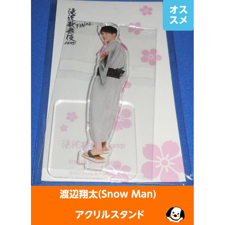 Snow Man - 滝沢歌舞伎　アクスタ　渡辺翔太 Amazon.co.jp: Snow Man 【 渡辺翔太 アクリルスタンド 】 滝沢