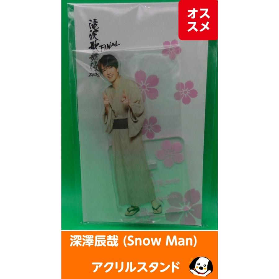 滝沢歌舞伎FINAL アクリルスタンド