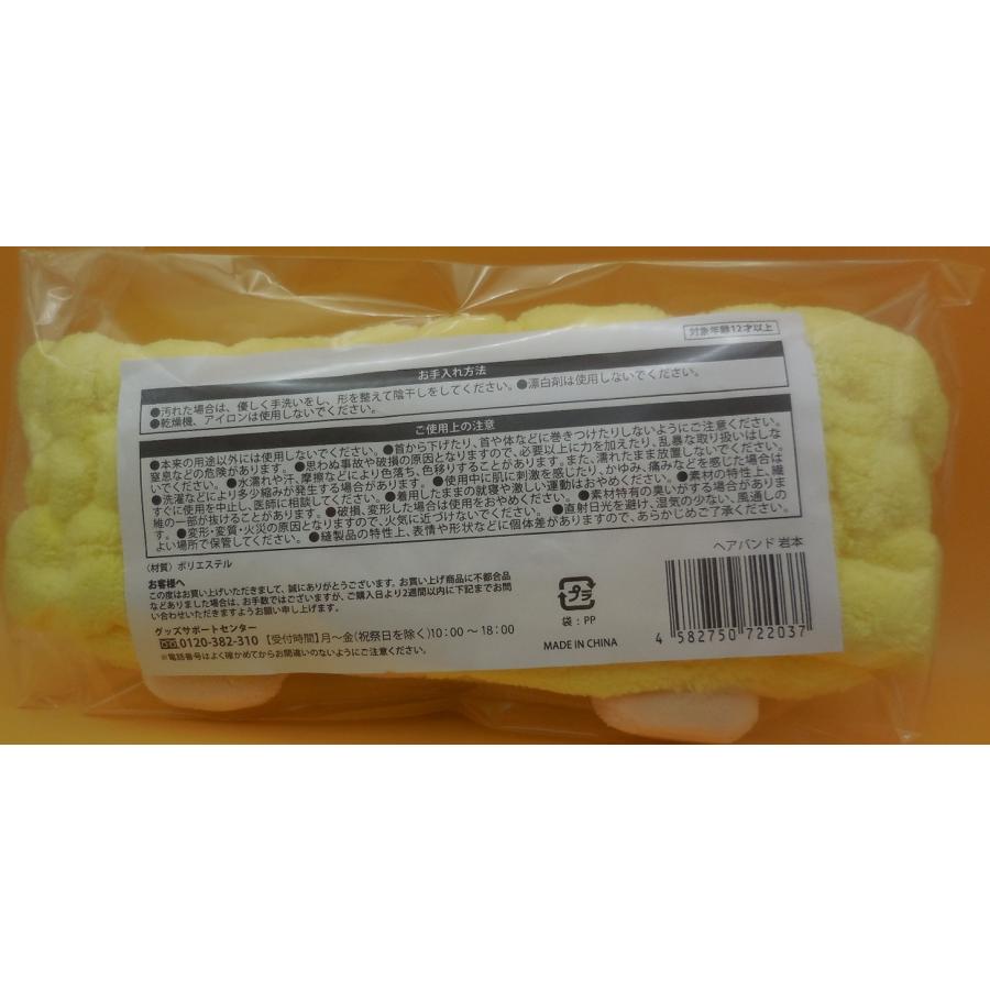 岩本照 ヘアバンド すのチルぶら下がらないシリーズ RAYS Snow Man