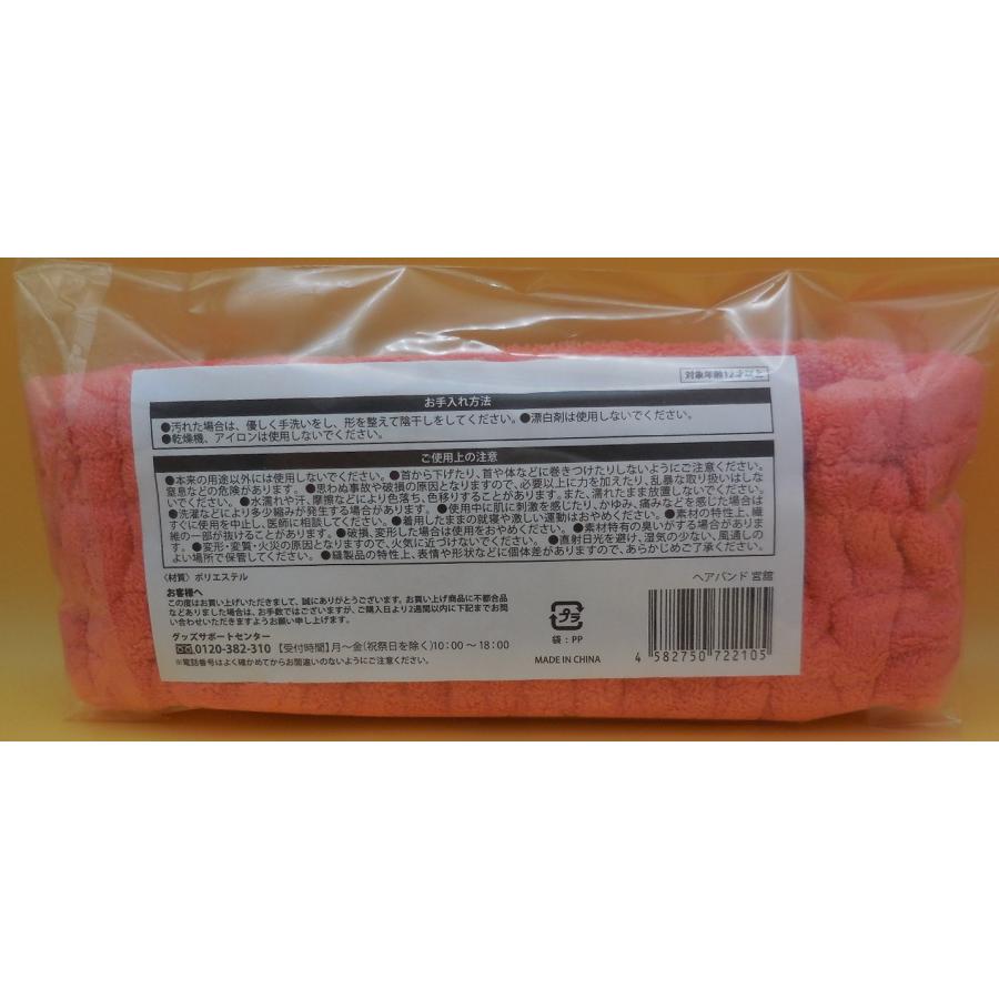 宮舘涼太 ヘアバンド すのチルぶら下がらないシリーズ RAYS Snow Man