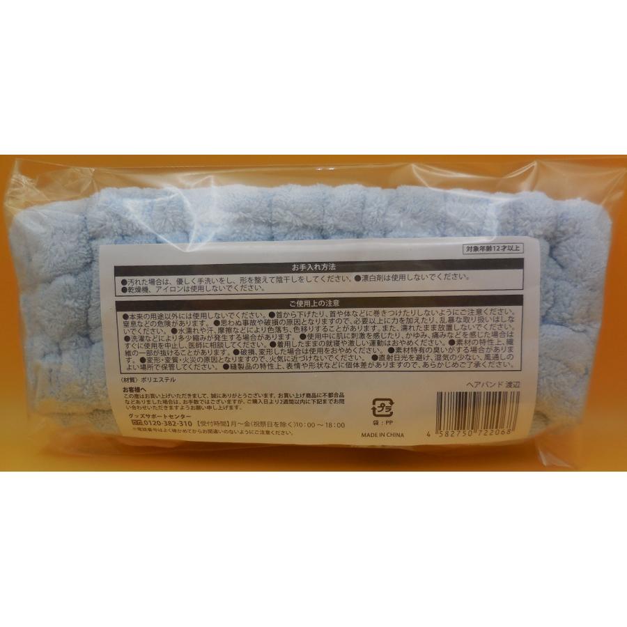 渡辺翔太 ヘアバンド すのチルぶら下がらないシリーズ RAYS Snow Man