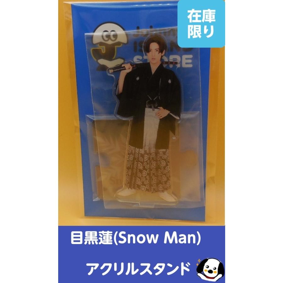 目黒蓮 アクリルスタンド ジャニーズアイランドストア第2弾 アクスタ