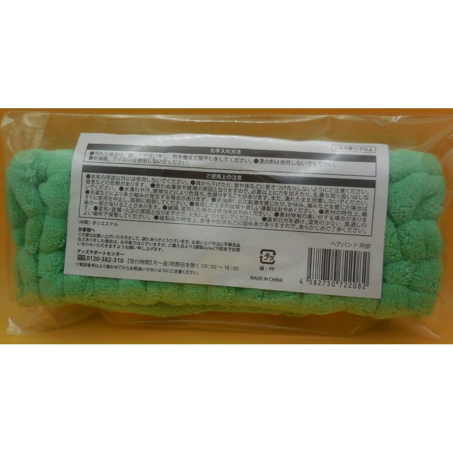 阿部亮平 ヘアバンド すのチルぶら下がらないシリーズ RAYS Snow Man