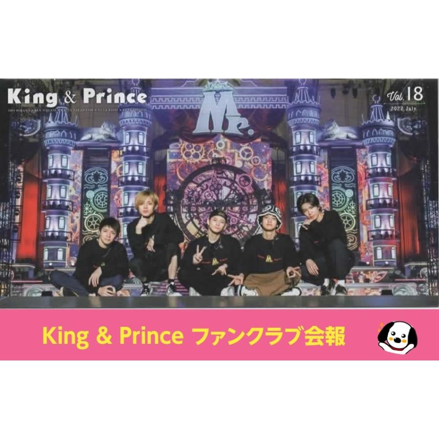 キンプリ ファンクラブ会報 18 「First DOME TOUR 2022〜Mr.〜」4.17