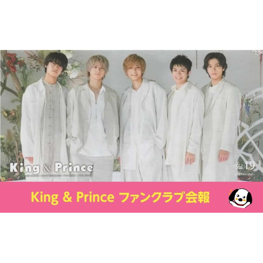 キンプリ ファンクラブ会報 19 10TH SINGLE「TraceTrace」大特集/King