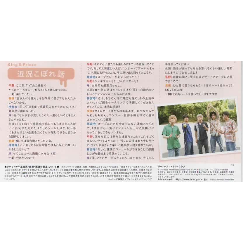 キンプリ ファンクラブ会報 19 10TH SINGLE「TraceTrace」大特集/King