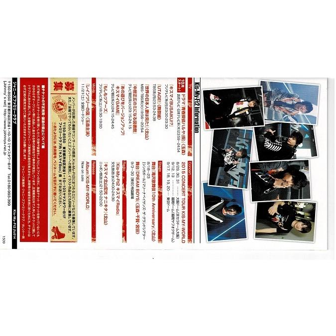 Kis My Ft2 キスマイ Fc会報 Vol 014 Brand New World ミュージックビデオ撮影現場 Kis 014 アレイズブック ヤフーshop 通販 Yahoo ショッピング