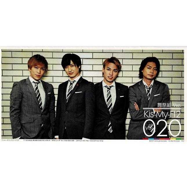 Kis-My-Ft2 キスマイ ファンクラブ会報 VOL.020 対談 キスマイVer.と舞 