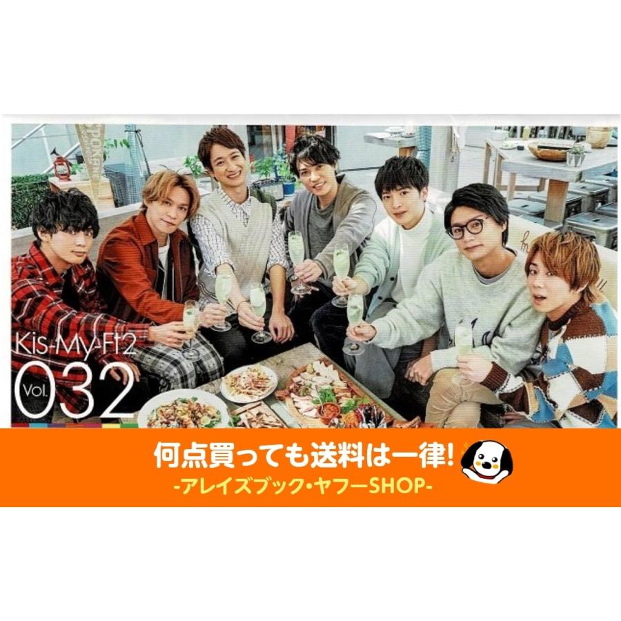 Kis My Ft2 キスマイ Fc会報 Vol 032 忘年会 Edge Of Days ミュージックビデオレポート Kis 032 アレイズブック ヤフーshop 通販 Yahoo ショッピング