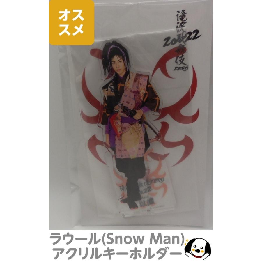 ラウール　アクスタ　シール　缶バッジ SnowMan ラウール アクリルスタンド 缶バッジ - メルカリ