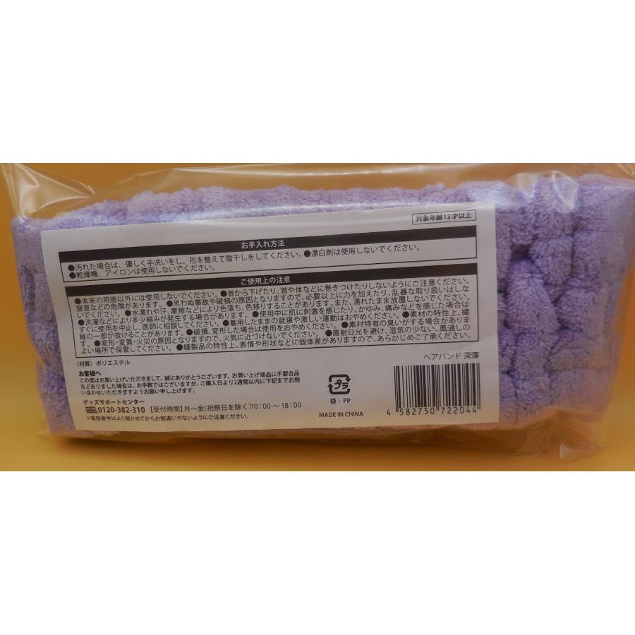 深澤辰哉 ヘアバンド すのチルぶら下がらないシリーズ RAYS Snow Man