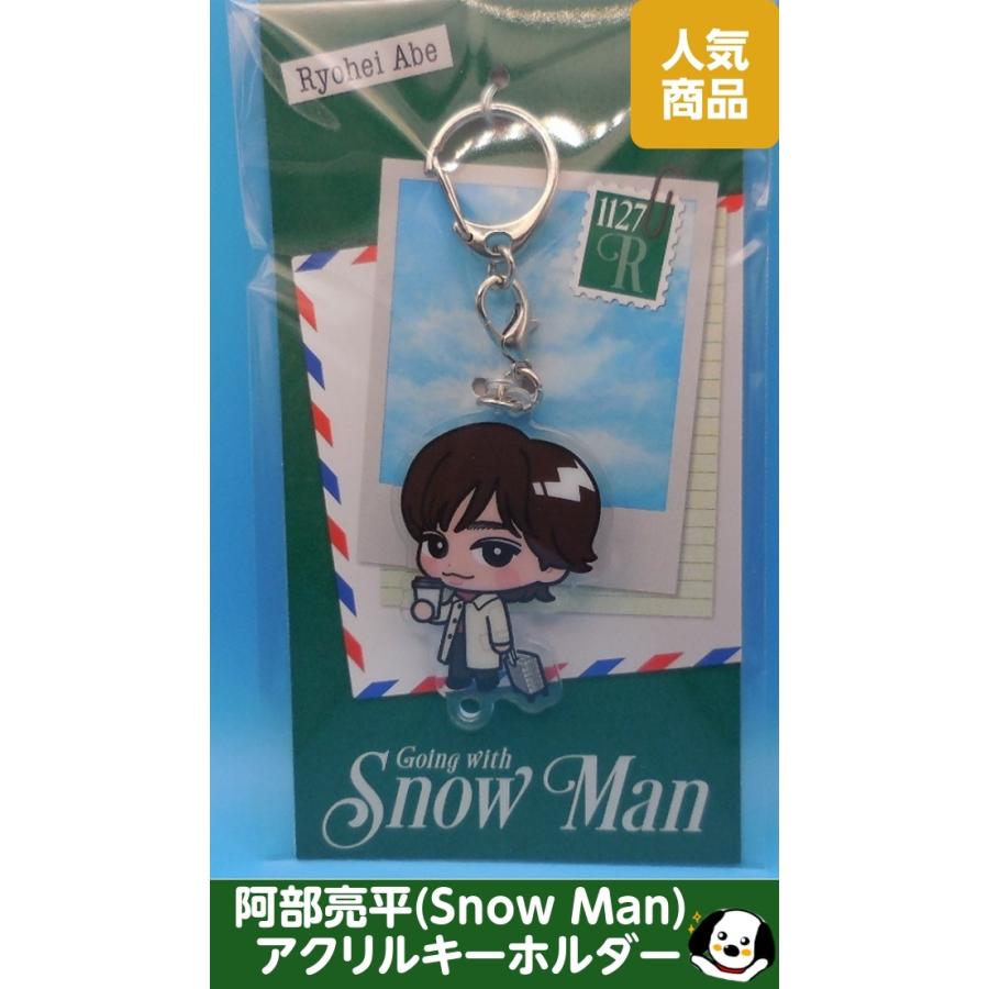 Man すのチル アクリルキーホルダー ☆Snow Man すのチルぶら下がり