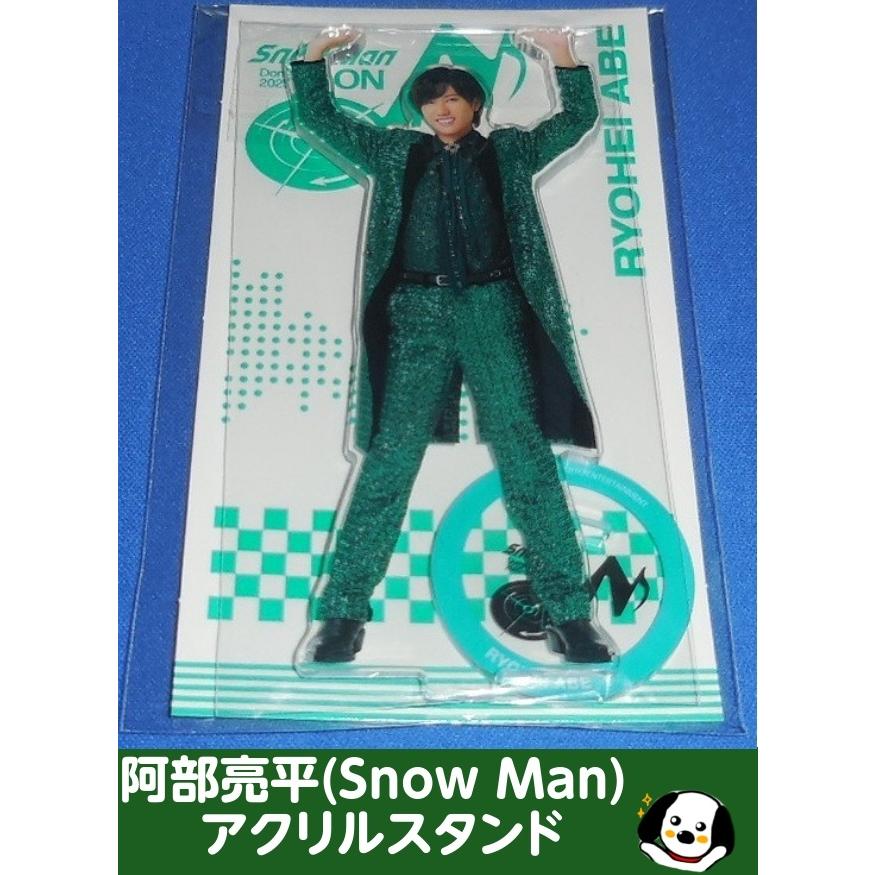 Man 阿部亮平　アクスタ　セット SnowMan 阿部亮平 アクスタ 5点セット - メルカリ