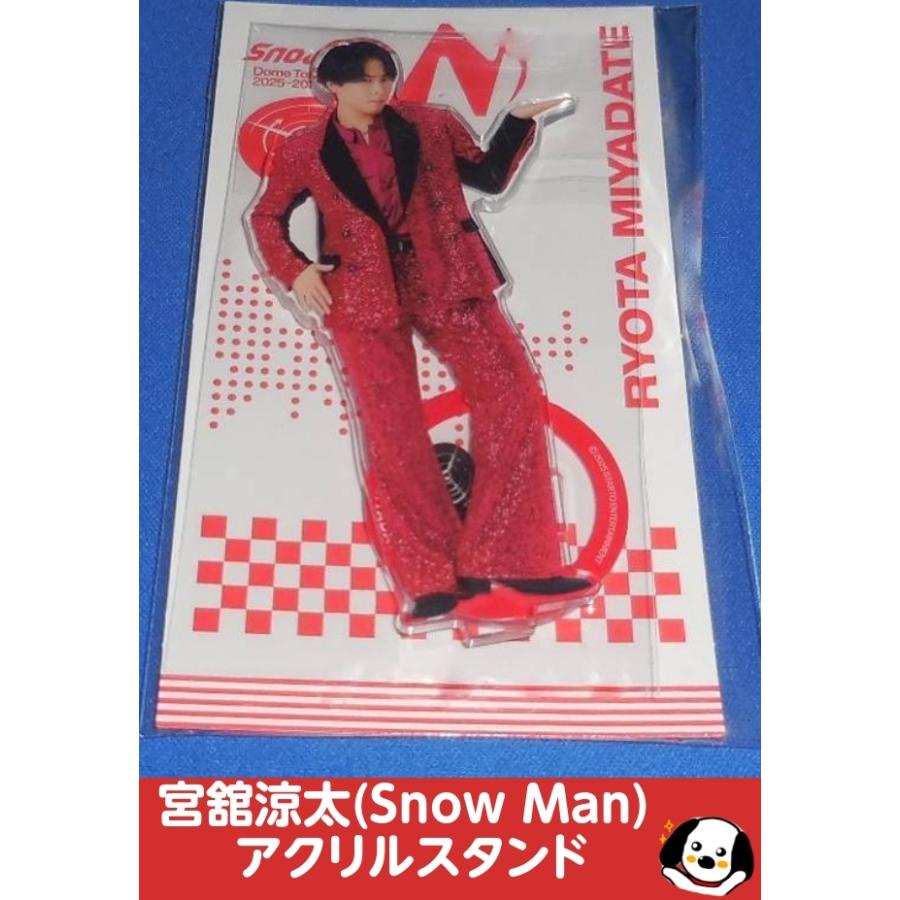 宮舘涼太 アクリルスタンド「Snow Man Dome Tour 2025-2026 ON