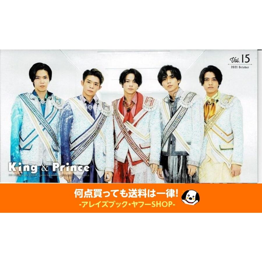 キンプリ ファンクラブ会報 King & Prince VOL.15 CONCERT TOUR 2021〜Re:Sense〜｜arraysbook