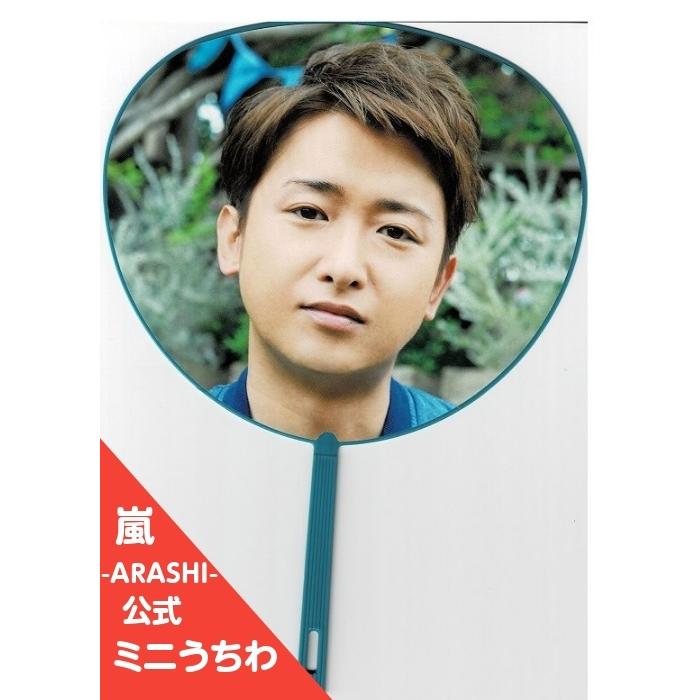 嵐グッズ 大野智 ミニうちわ 「Blast in Miyagi 2015」｜arraysbook