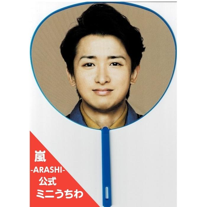 大野智 忍びの国 Dvd Scene 君と僕の見ている背景 Japonism アイドル コンサートグッズ ジャンボ団扇 ミニうちわ 二宮和也 嵐 櫻井翔 絶対一番安い Dvd