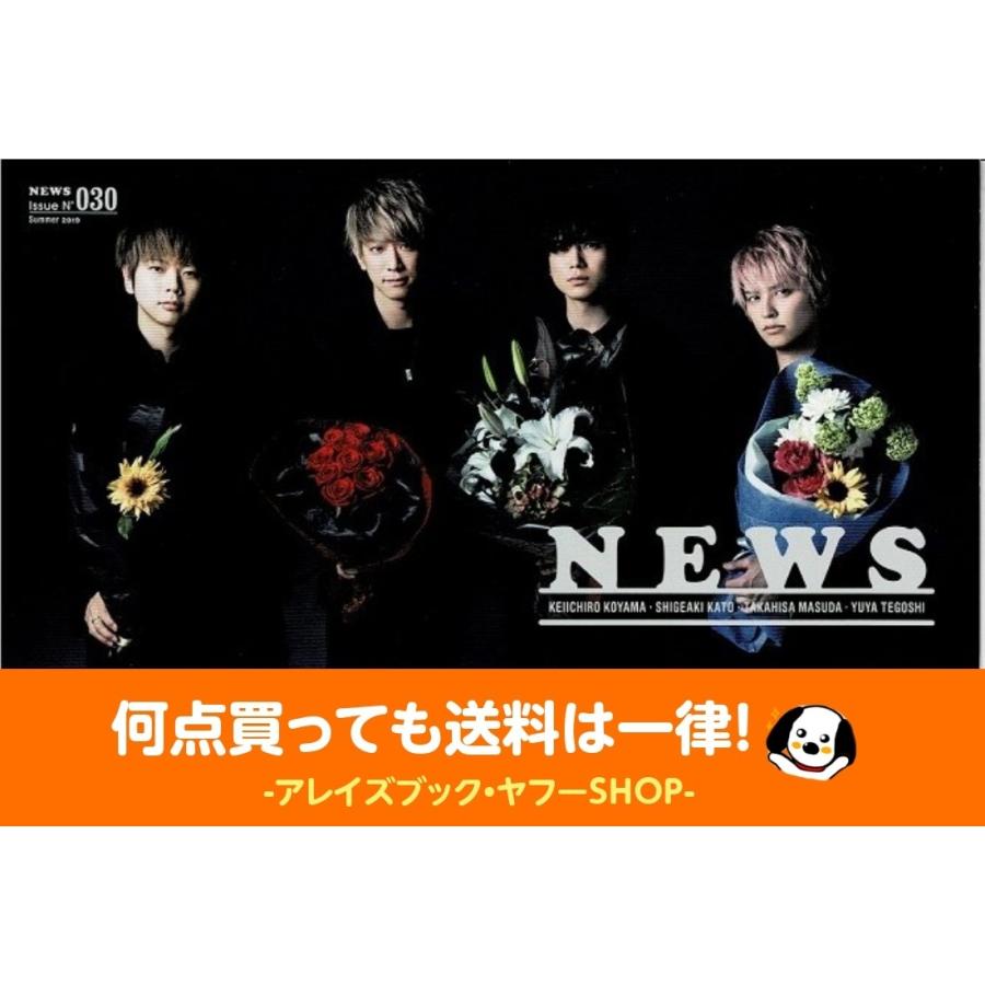 News ファンクラブ会報 No 030 リクエスト企画 花束作り 書道パフォーマンス New 030 アレイズブック ヤフーshop 通販 Yahoo ショッピング