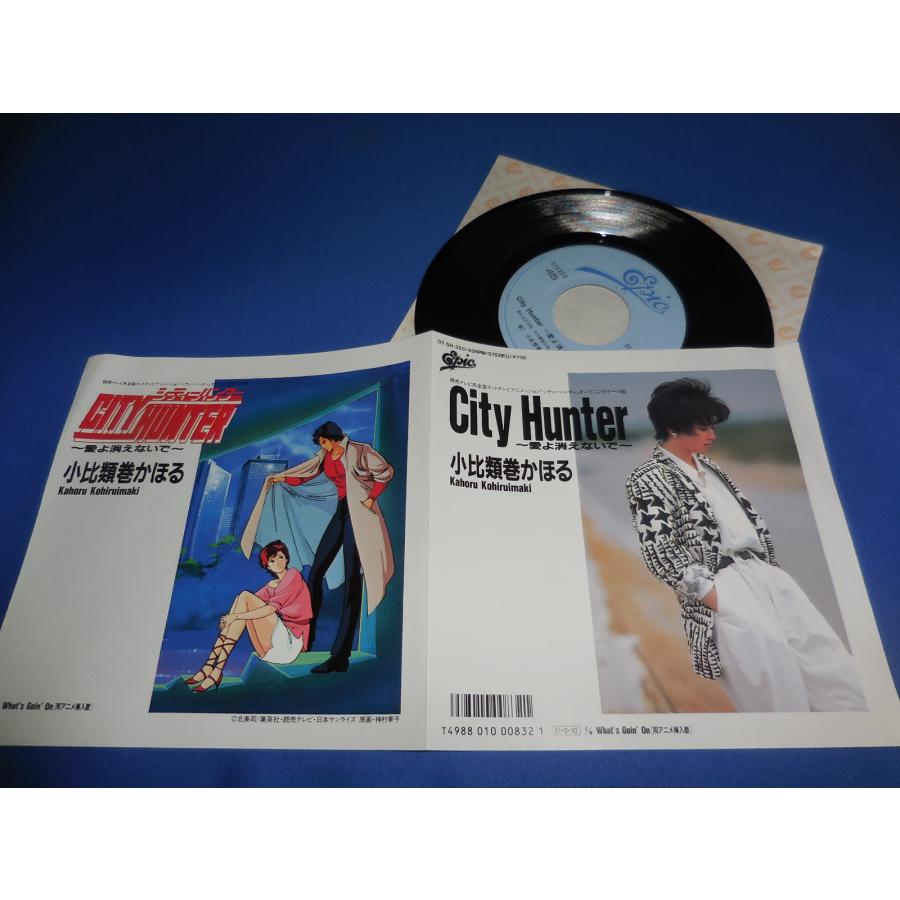 CITY HUNTER~愛よ消えないで~/小比類巻かほる シティーハンター主題歌