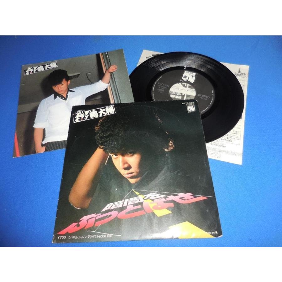 暗闇をぶっとばせ/嶋大輔 EPレコード シングルレコード : アレイズ