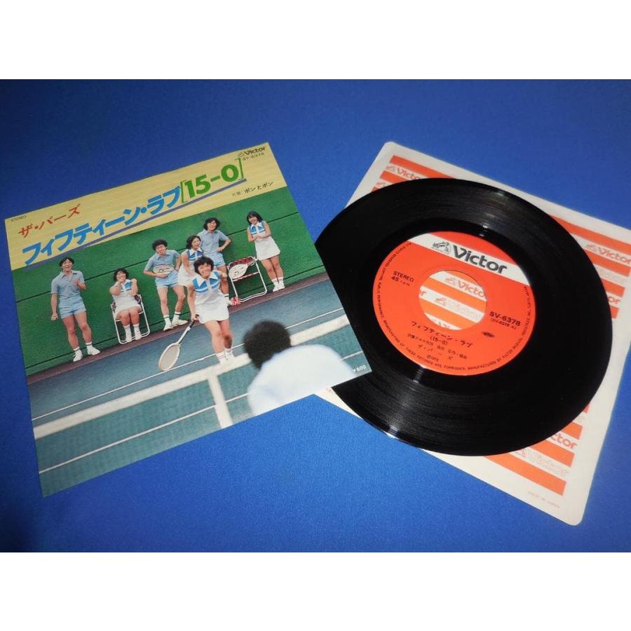 フィフティーン・ラブ(15-0)/ザ・バーズ EPレコード シングルレコード