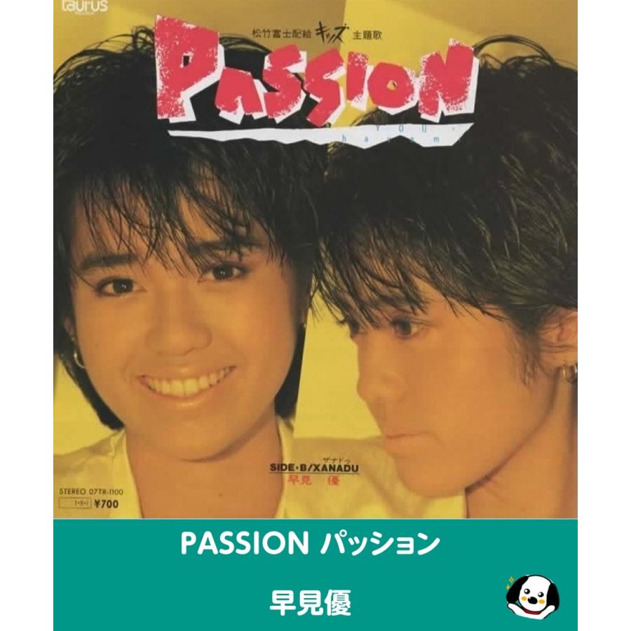 PASSION パッション/早見優・EPレコード シングルレコード : アレイズ