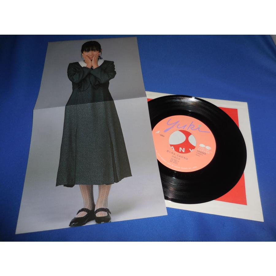 悲しみよこんにちは/斉藤由貴・めぞん一刻主題歌 EPレコード シングル