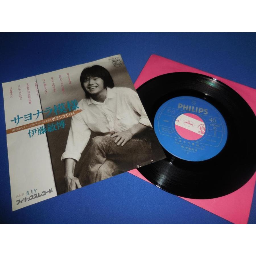 サヨナラ模様/伊藤敏博 EPレコード シングルレコード : アレイズ