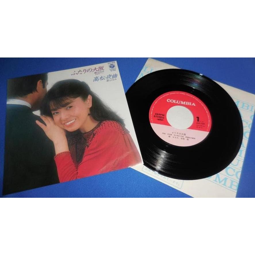 ふたりの大阪/都はるみ EPレコード シングルレコード : アレイズ