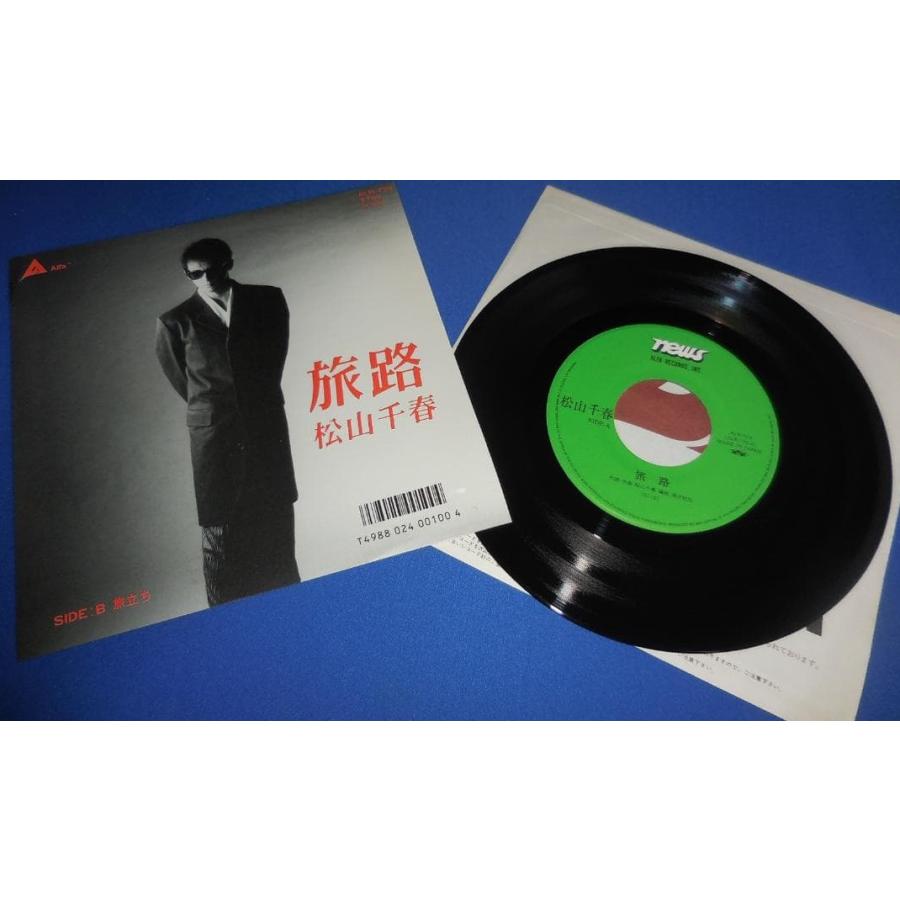 旅路/松山千春 EPレコード シングルレコード : アレイズ・ヤフーSHOP