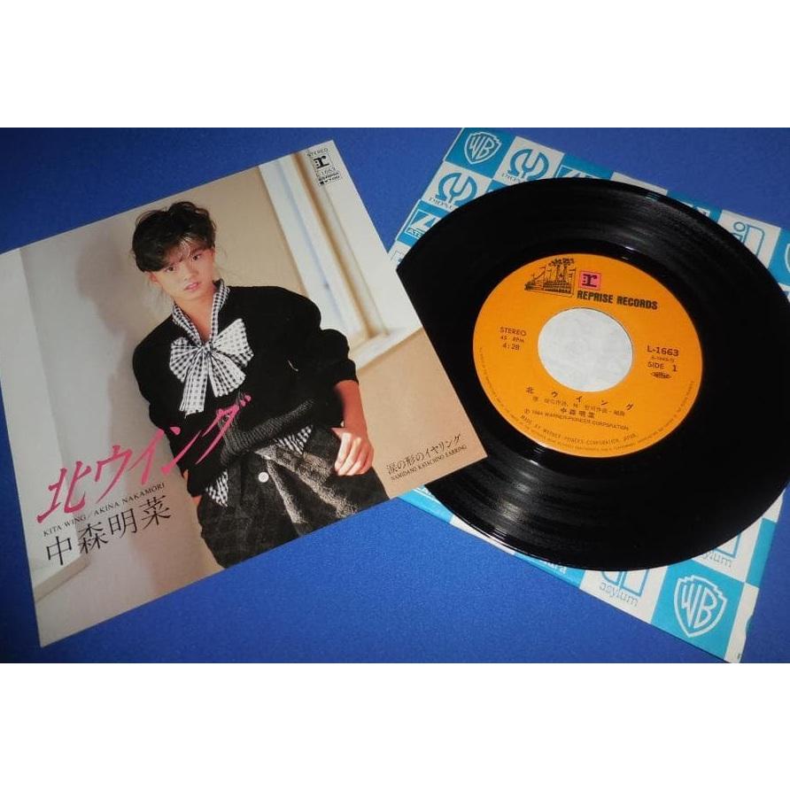 北ウイング/中森明菜 EPレコード シングルレコード : アレイズ・ヤフー