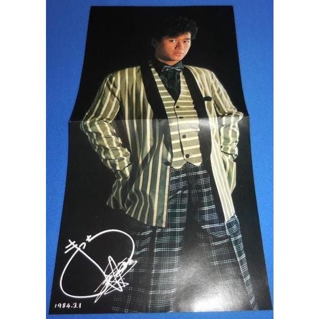 一番野郎/近藤真彦 EPレコード シングルレコード : アレイズ・ヤフー