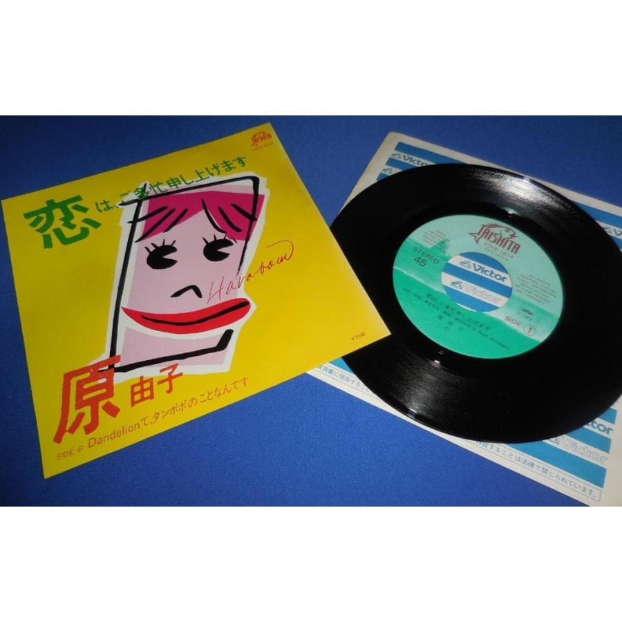 は*か様 原由子 8cm cd 誕生日の夜 恋は、ご多忙申し上げます 横浜レディ 原由子 恋は、ご多忙申し上げます EPレコード - メルカリ