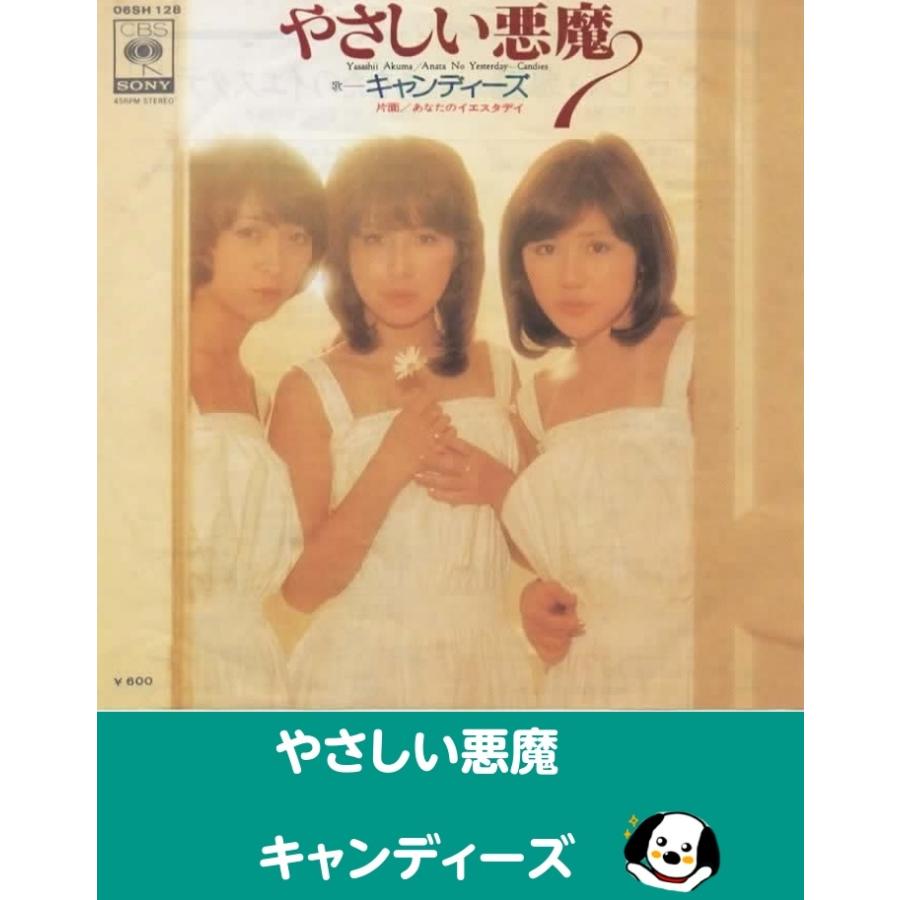 キャンディーズレコード キャンディーズ Candies / 早春譜 キャンディーズ・メモリー12 中古