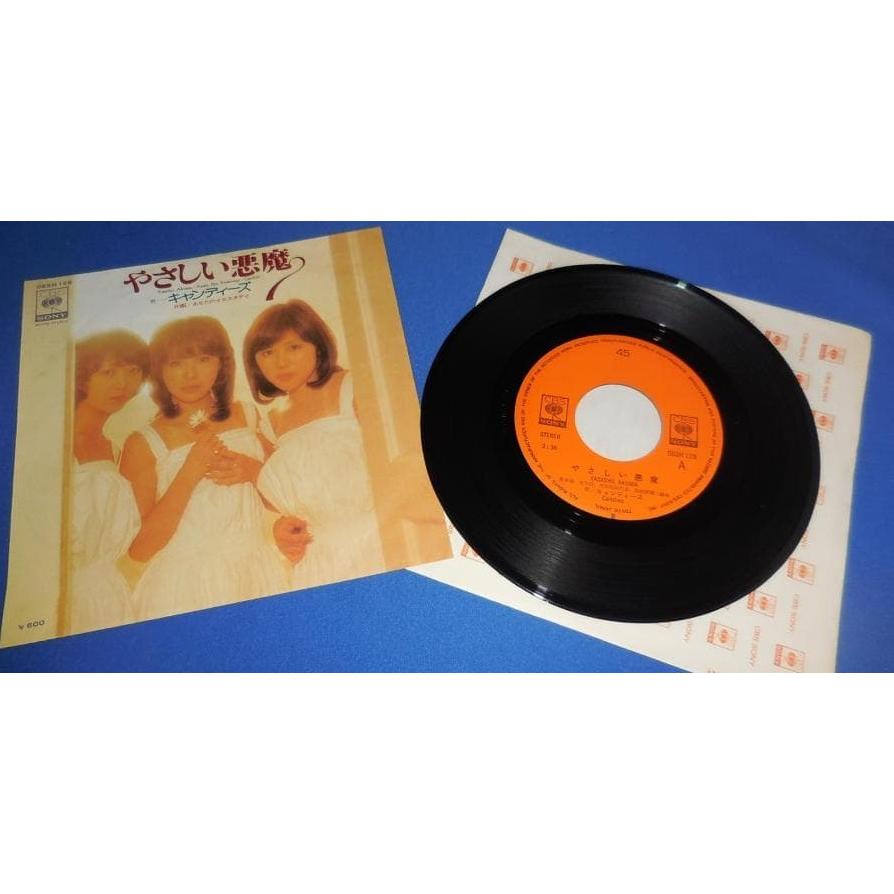 やさしい悪魔/キャンディーズ EPレコード シングルレコード : アレイズ