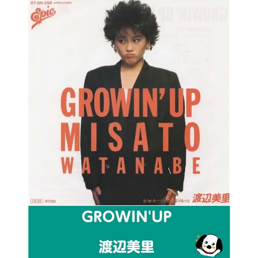 GROWIN'UP/渡辺美里 EPレコード シングルレコード : アレイズ・ヤフー