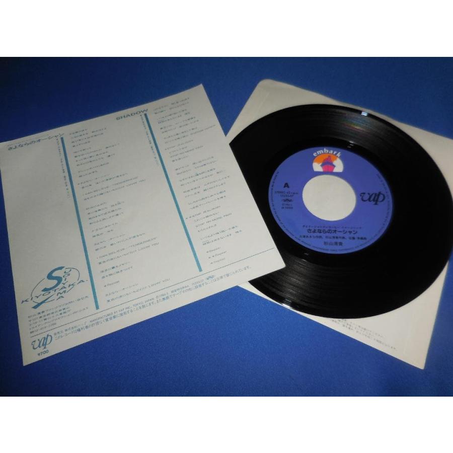 さよならのオーシャン/杉山清貴 EPレコード シングルレコード
