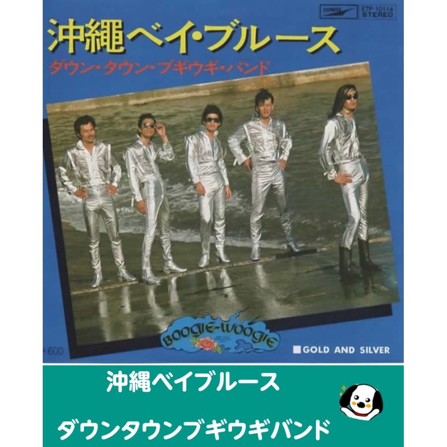 ふきのとうシングルレコード14枚&ファンクラブ機関誌 【公式通販】