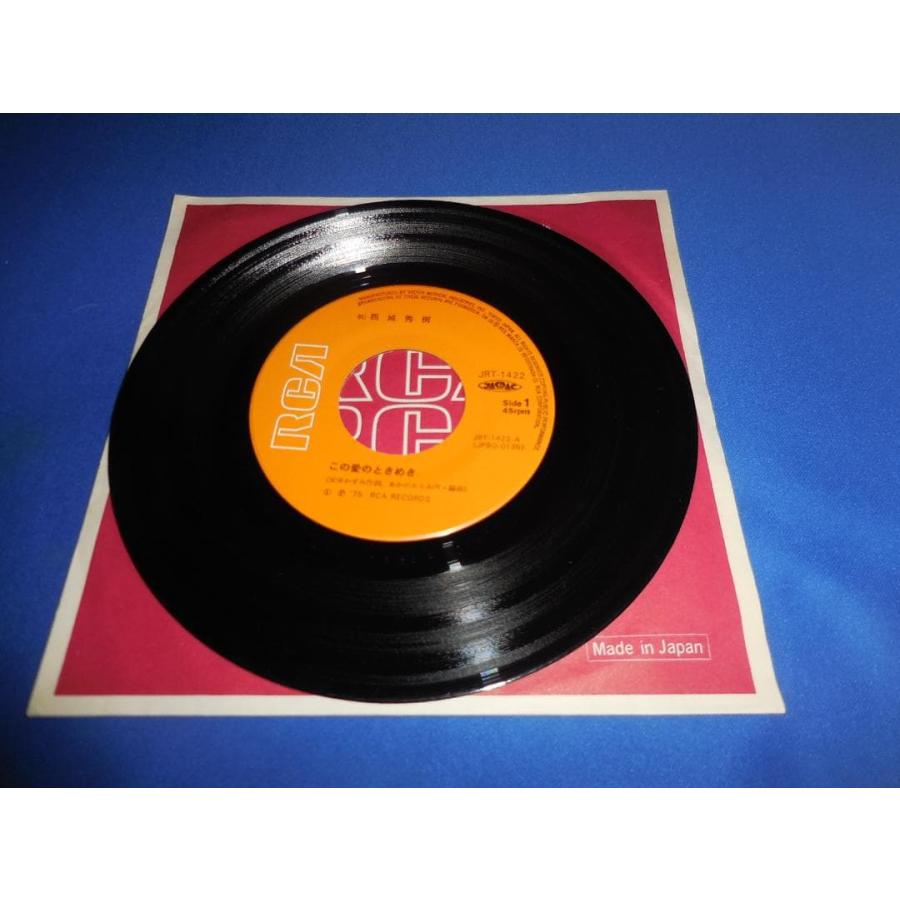 この愛のときめき/西城秀樹 EPレコード シングルレコード : アレイズ