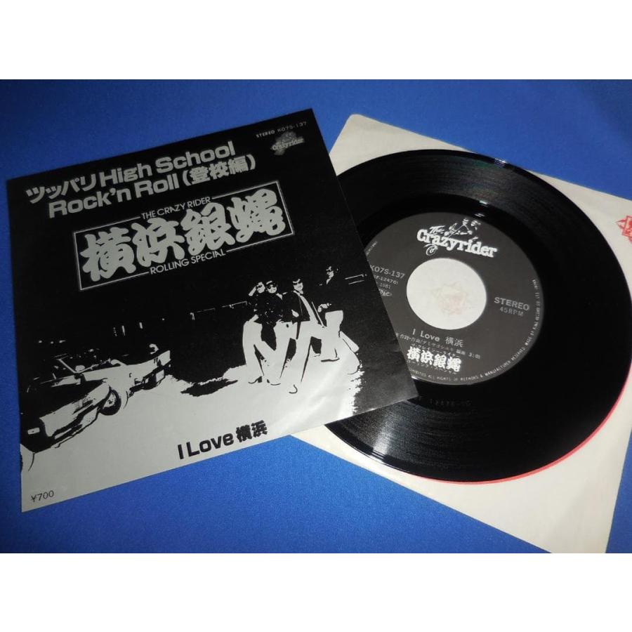ツッパリHigh School Rock'n Roll 登校編/横浜銀蝿 EPレコード