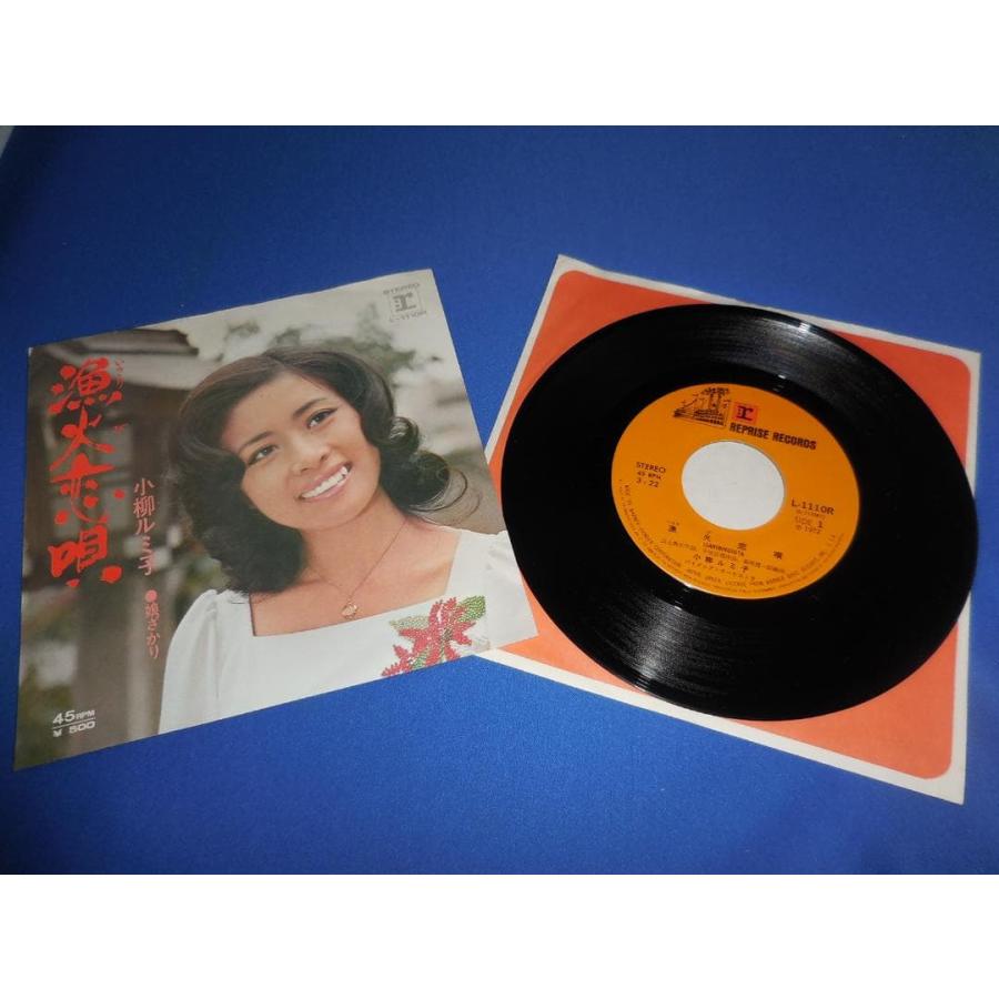 漁火恋唄/小柳ルミ子 EPレコード シングルレコード : アレイズ・ヤフー