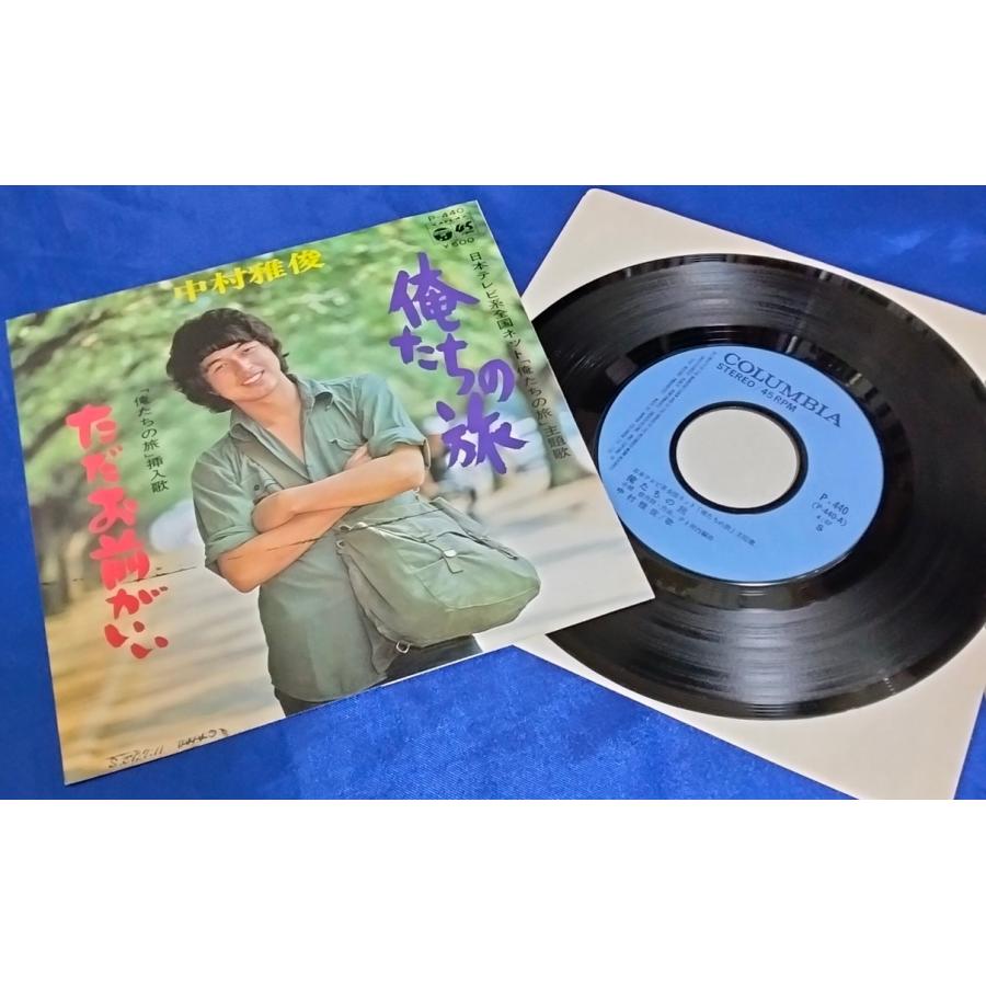 中村雅俊 シングルレコード ２枚組 俺たちの旅/中村雅俊 EPレコード シングルレコード : アレイズ・ヤフー