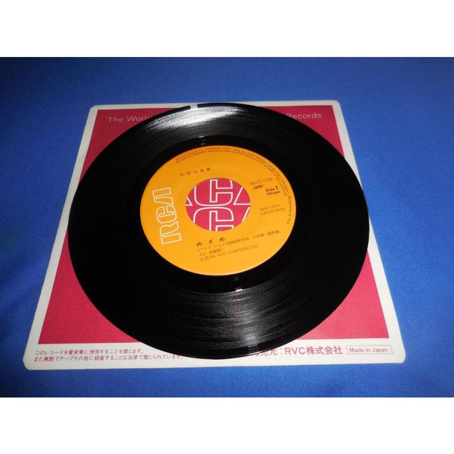 石川秀美　EP　レコード　25枚セット　中古 EPレコード 石川秀美 / ゆ・れ・て・湘南 : レコード買取・販売