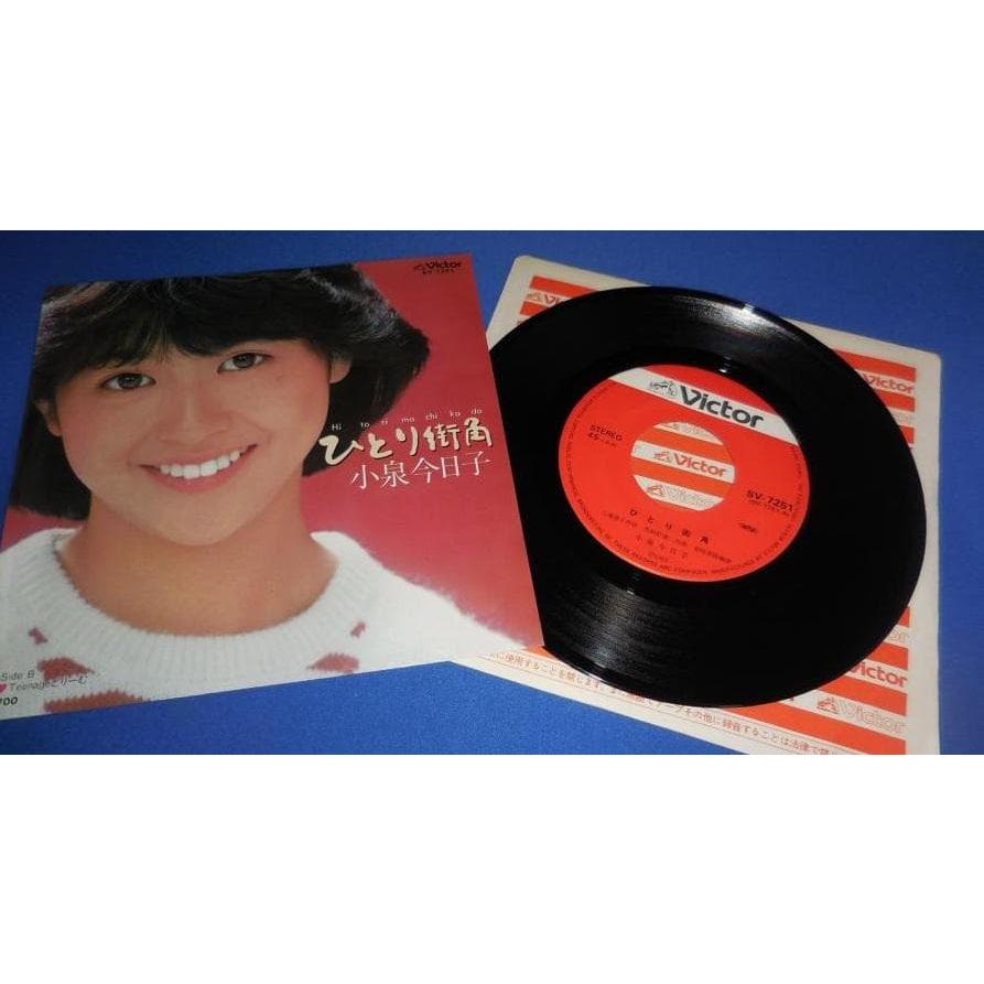 小泉今日子 シングルレコードコレクション ひとり街角 /小泉今日子 EPレコード シングルレコード : アレイズ